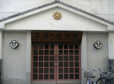 Sumo stable, Mihogaseki-beya